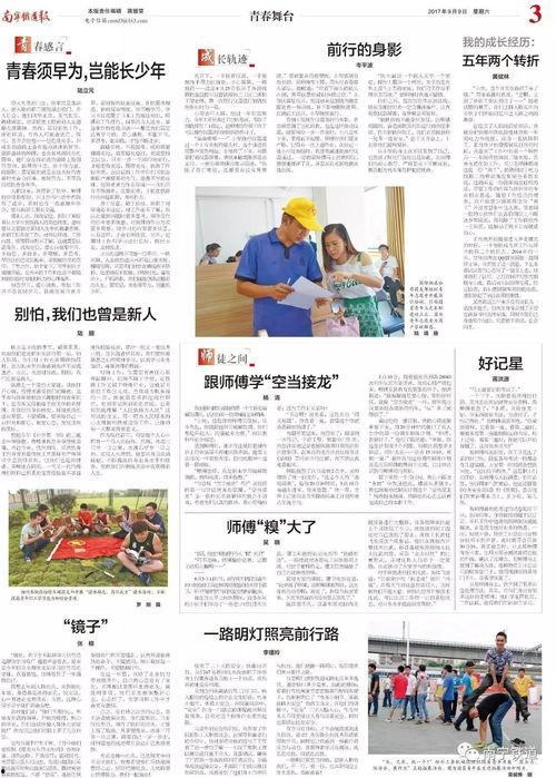 清枫最新爆料新闻报道图片,最新爆料新闻报道图片背后的惊人真相!” 第1张 清枫最新爆料新闻报道图片,最新爆料新闻报道图片背后的惊人真相!” 第1张